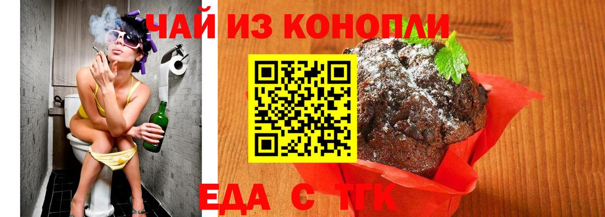 Cannafood конопля Вольск