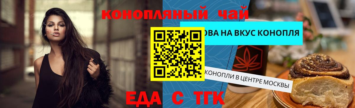 Cannafood марихуана  Вход с VPN  Вольск 