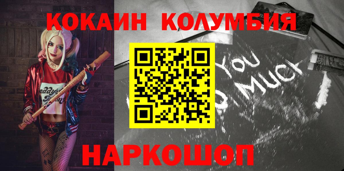 где купить   Cocaine 99%  Вход с VPN  Вольск  Кокаин 97% 