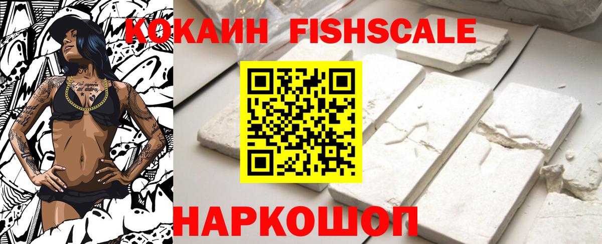 COCAIN Эквадор Вольск