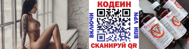 Кодеиновый сироп Lean напиток Lean (лин)  как найти наркотики  Вольск 