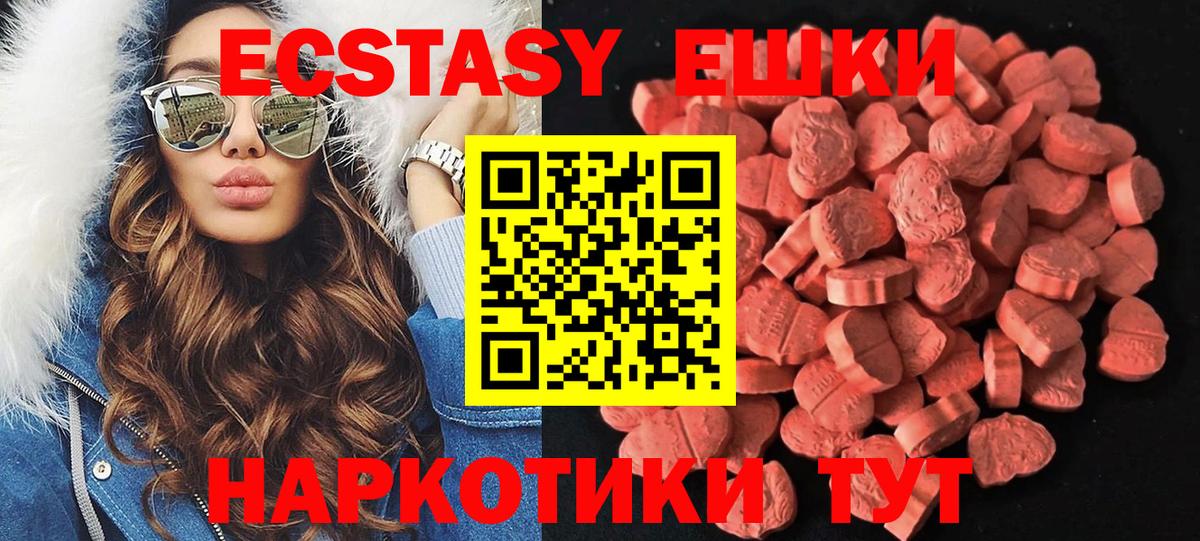 Вольск  Ecstasy 250 мг  Вход с VPN 