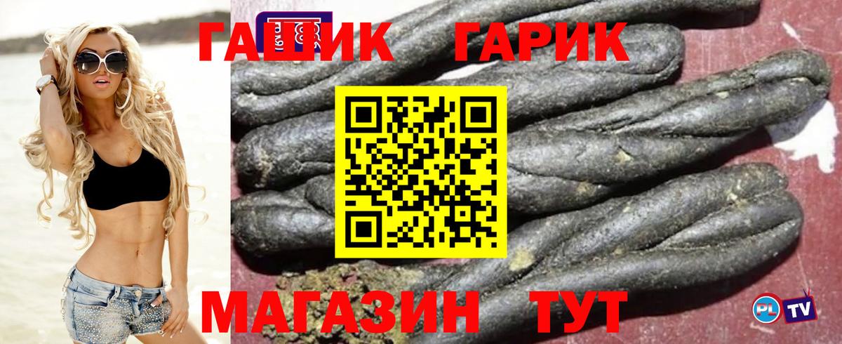 ГАШИШ гашик Вольск