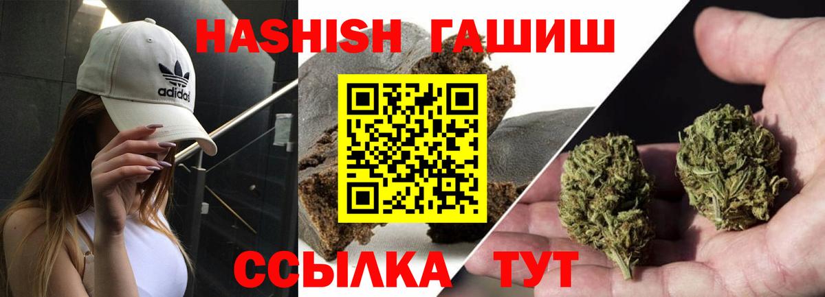 Гашиш  Вход с VPN  Вольск  ГАШ hashish 