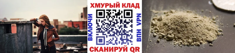 Героин хмурый  Вольск 