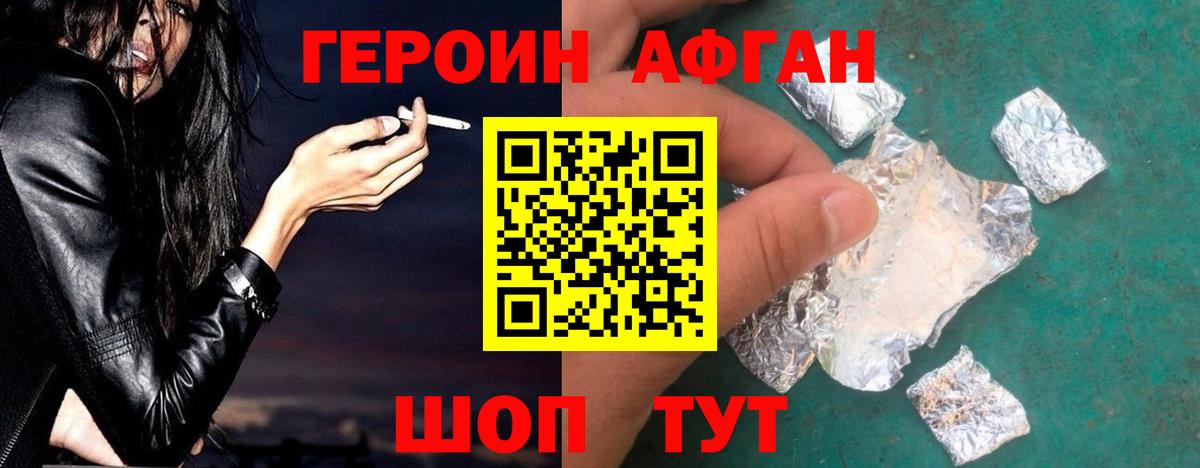 Вольск  Героин Heroin  Вход с VPN 
