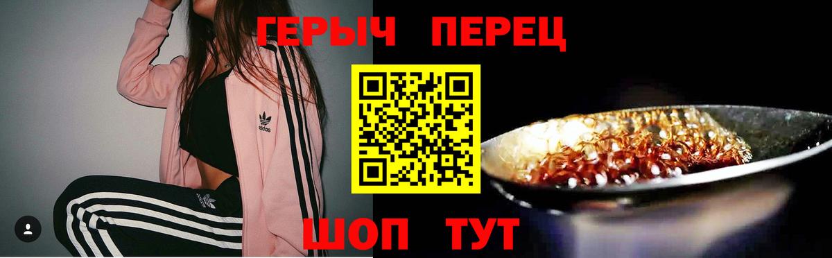 Героин афганец Вольск