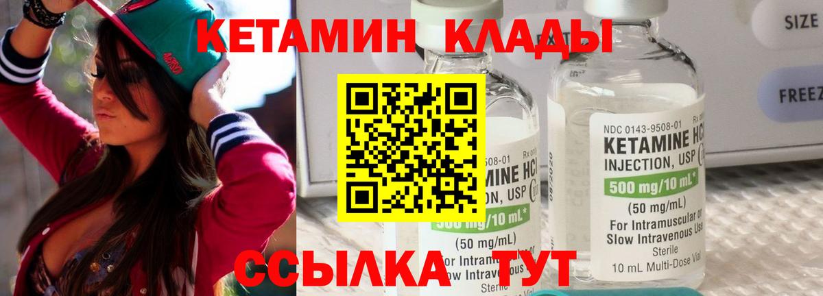 Вольск  Кетамин VHQ  КЕТАМИН ketamine  Вход с VPN 