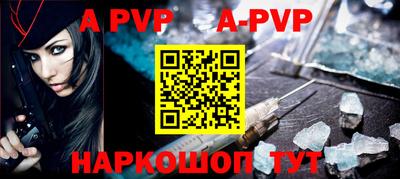a pvp Апшеронск