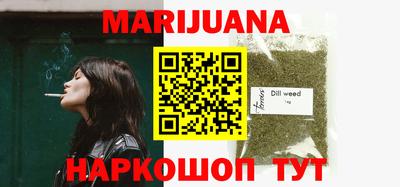 марихуана Апрелевка