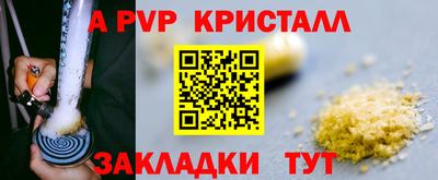 a pvp Апшеронск