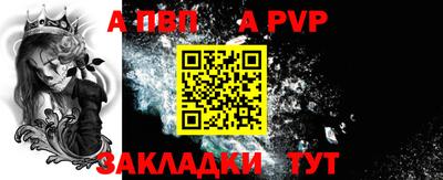 a pvp Апшеронск