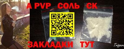 a pvp Апшеронск
