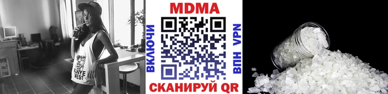 МДМА кристаллы Вольск