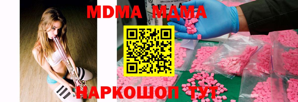 Вольск  MDMA  МДМА VHQ  Вход с VPN  MDMA VHQ 
