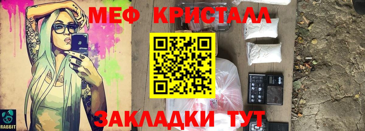 Мефедрон кристаллы  Меф 4 MMC  Мефедрон  Вход с VPN  Вольск 