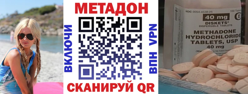 МЕТАДОН methadone  купить   Вольск 