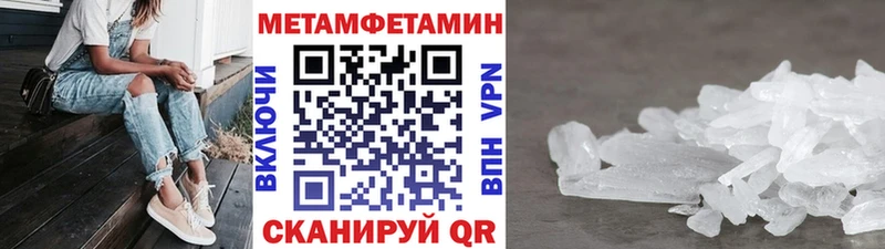 Метамфетамин мет  Вольск 