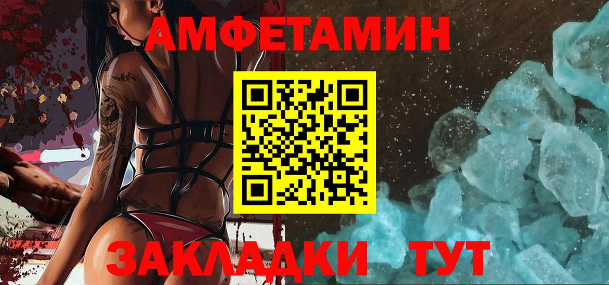 МЕТАМФЕТАМИН витя Вольск