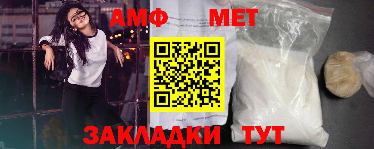 Метамфетамин  Метамфетамин винт  Вход с VPN  Вольск  Метамфетамин винт 