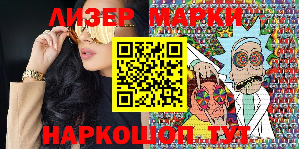 Марки 25I-NBOMe 1,8мг Вольск