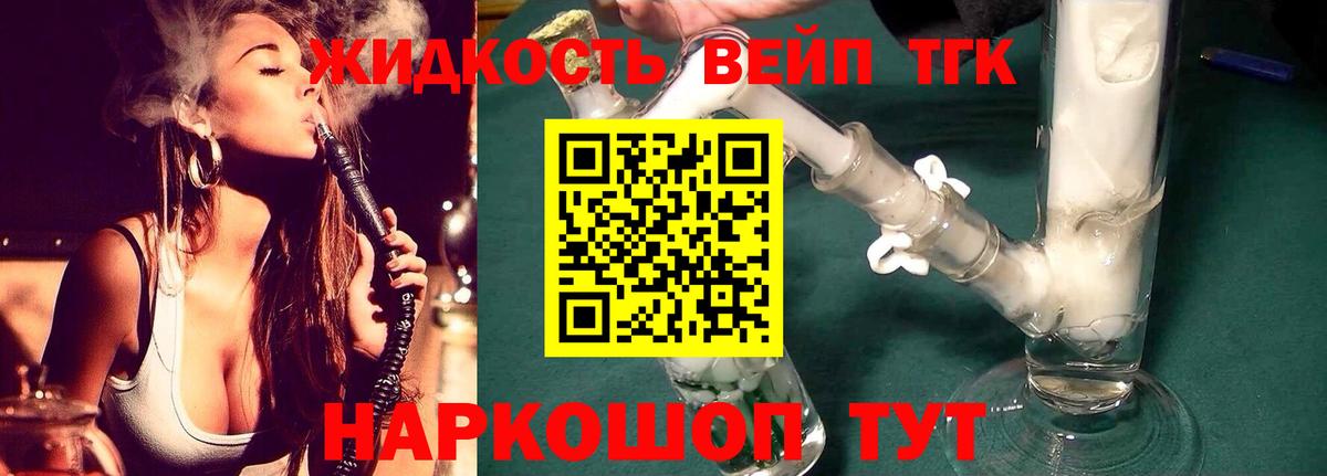 ТГК THC oil  Вход с VPN  Вольск 