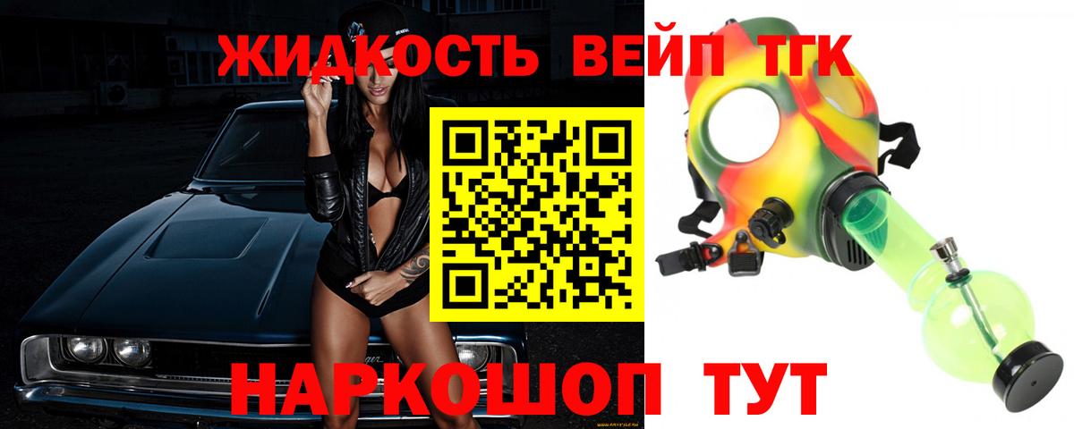 ТГК концентрат Вольск