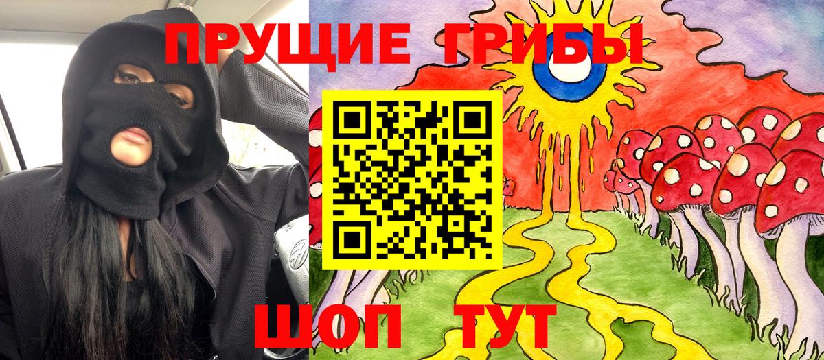 Галлюциногенные грибы ЛСД Вольск
